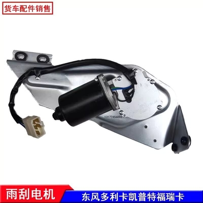 24V Brush Motor Untuk Model NJ1038 3741A52-001 Truck Parts Wiper Performance