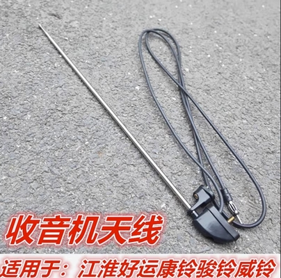 7903910eo Truck Aerial Work Platform Universal MP3 Receiver Antenna untuk Truk Jac