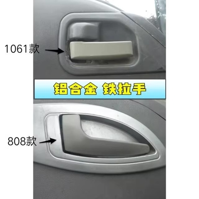 OE NO. 6105040e800/ 6105030e800 Genggam pintu bagian dalam untuk aksesori truk JAC1040 Hfc1040